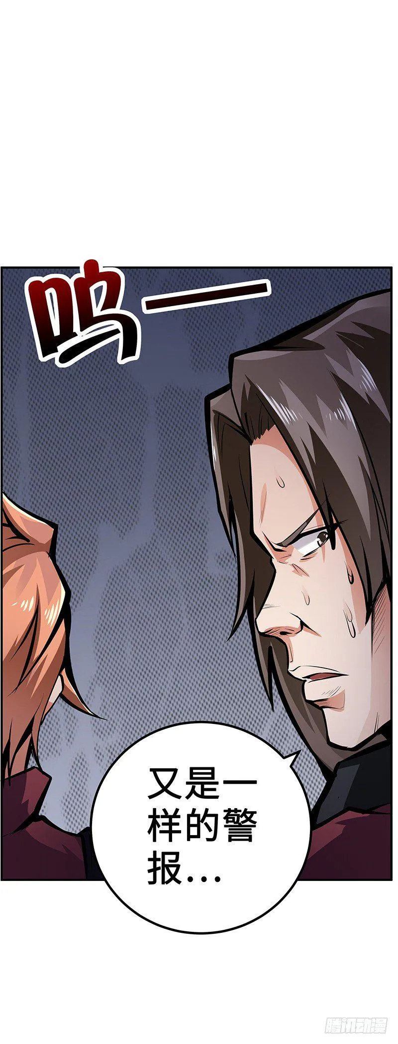 第30话：毒气灾害 第39页