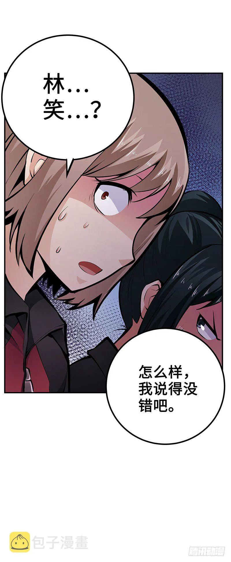 第29话：新的灾难 第15页