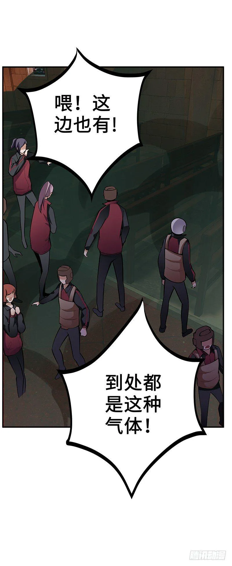 第29话：新的灾难 第23页