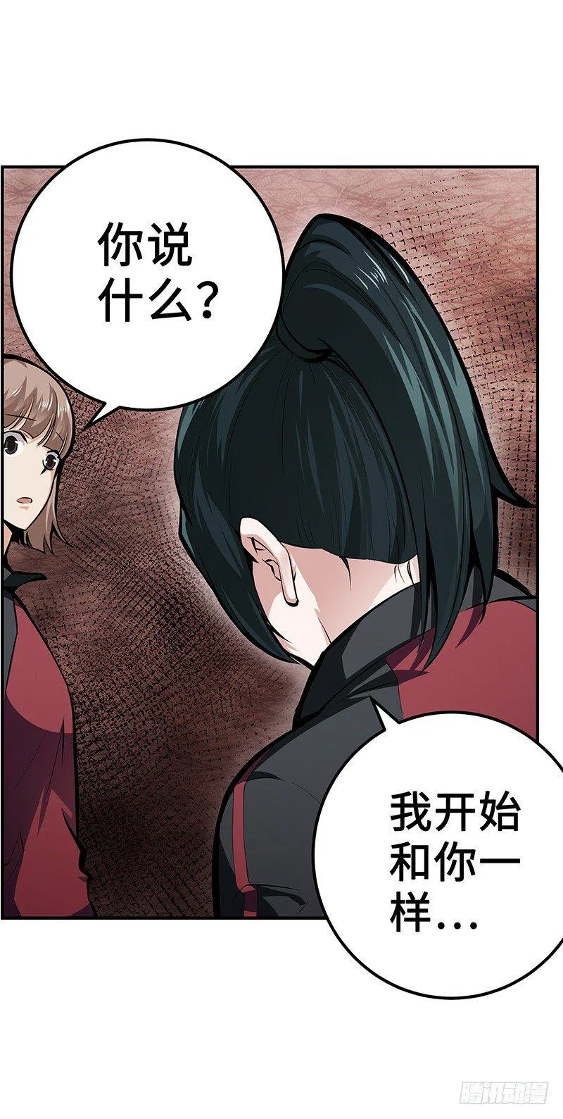 第28话：宛如天使 第17页