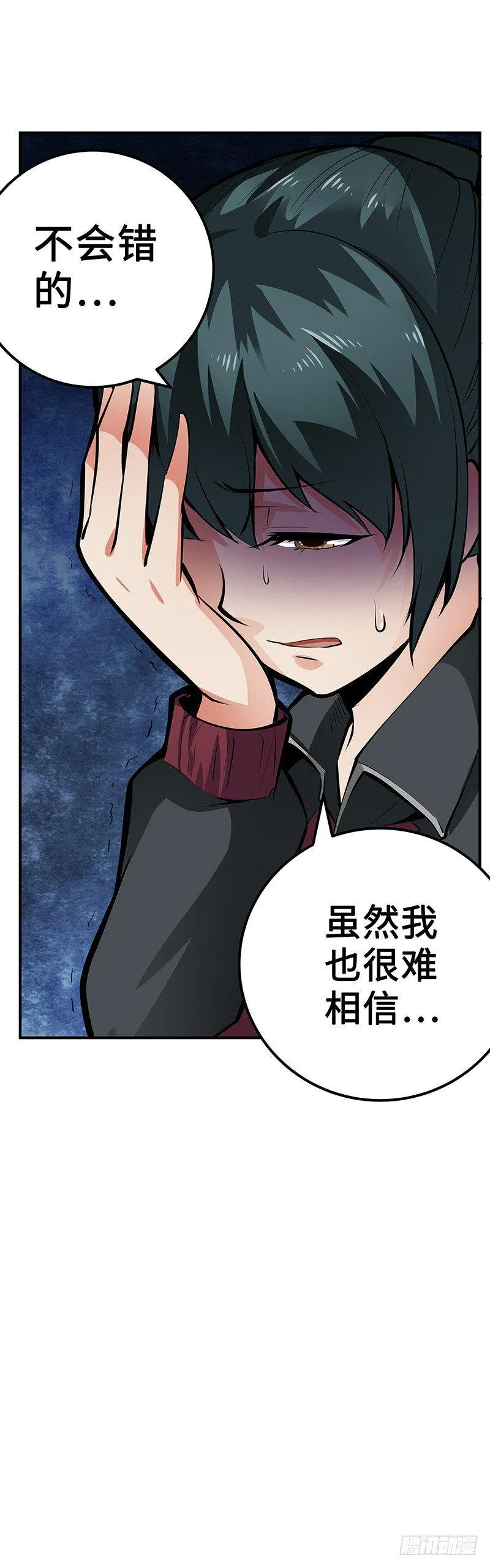 第28话：宛如天使 第30页