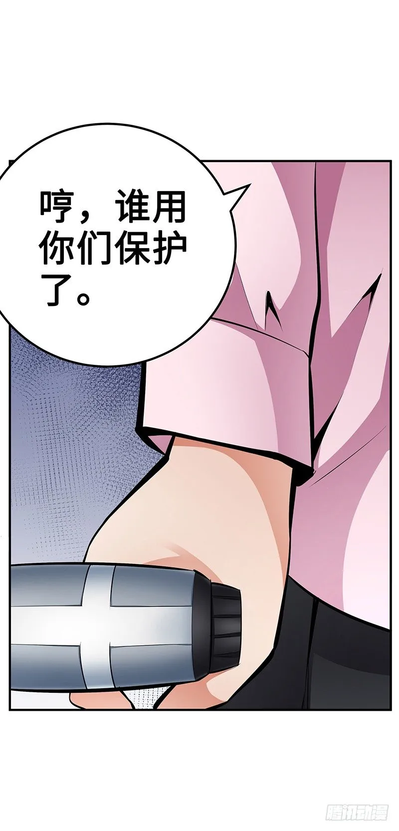 第27话：整装待发 第37页