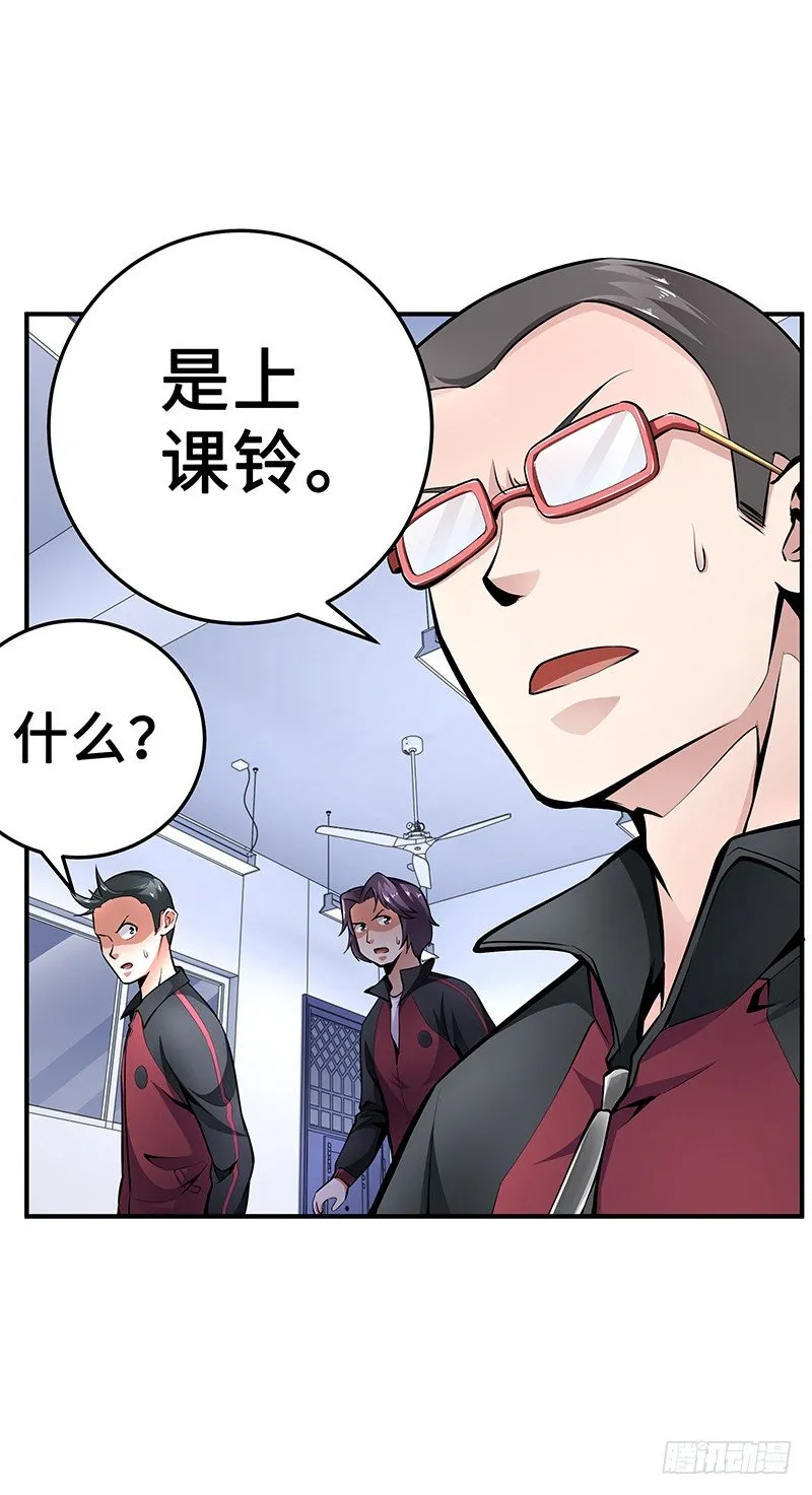 第26话：联手作战 第19页