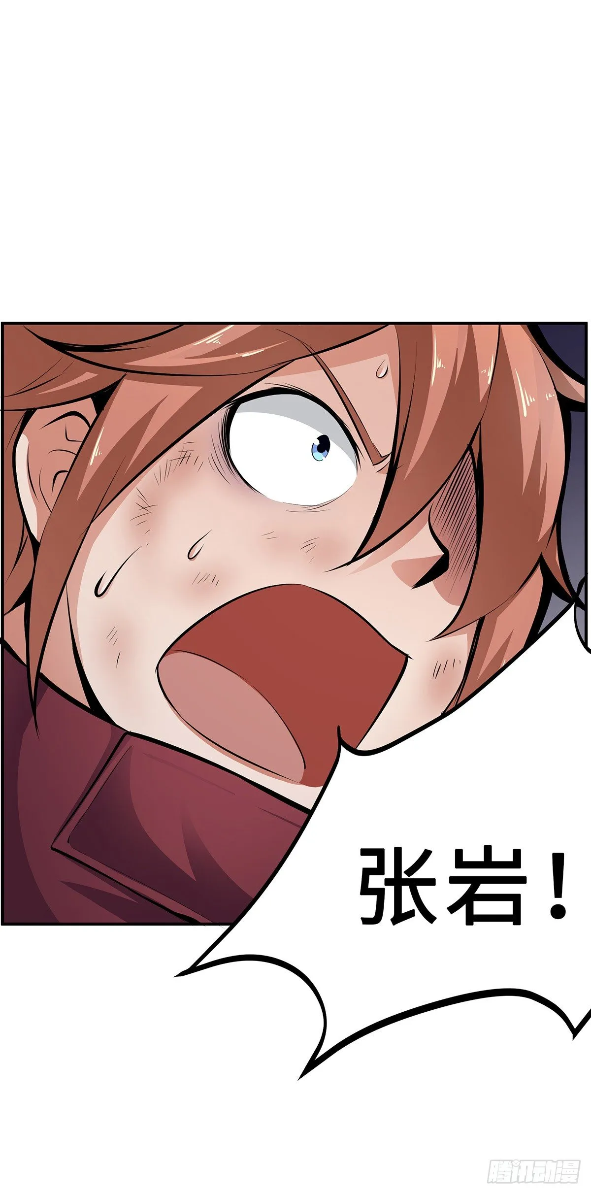 第21话：指引的声音 第2页
