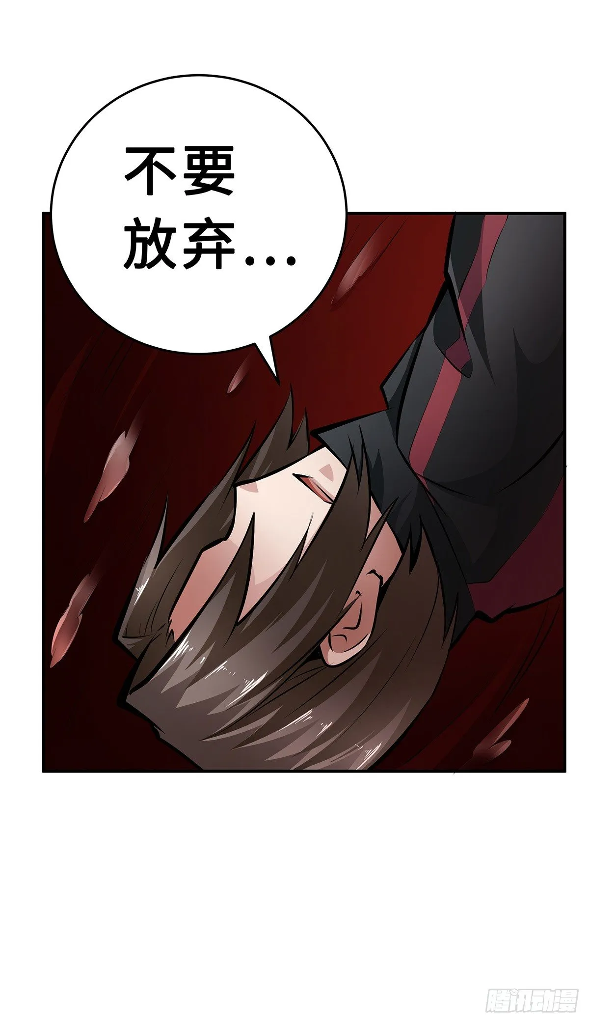 第21话：指引的声音 第8页