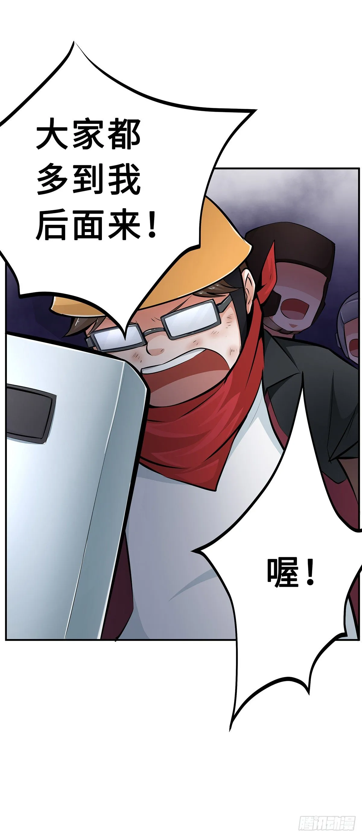 第21话：指引的声音 第17页