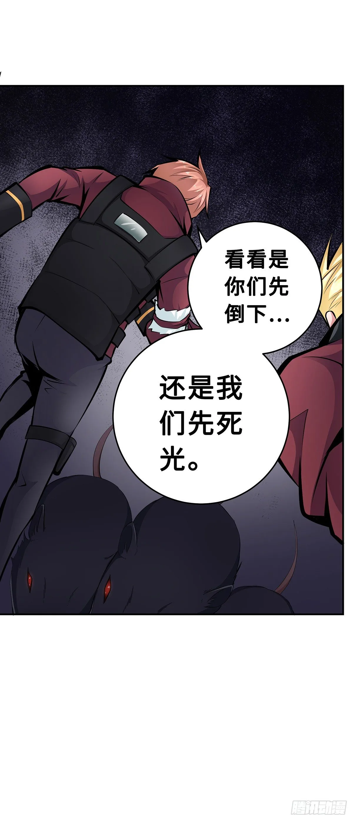 第21话：指引的声音 第29页