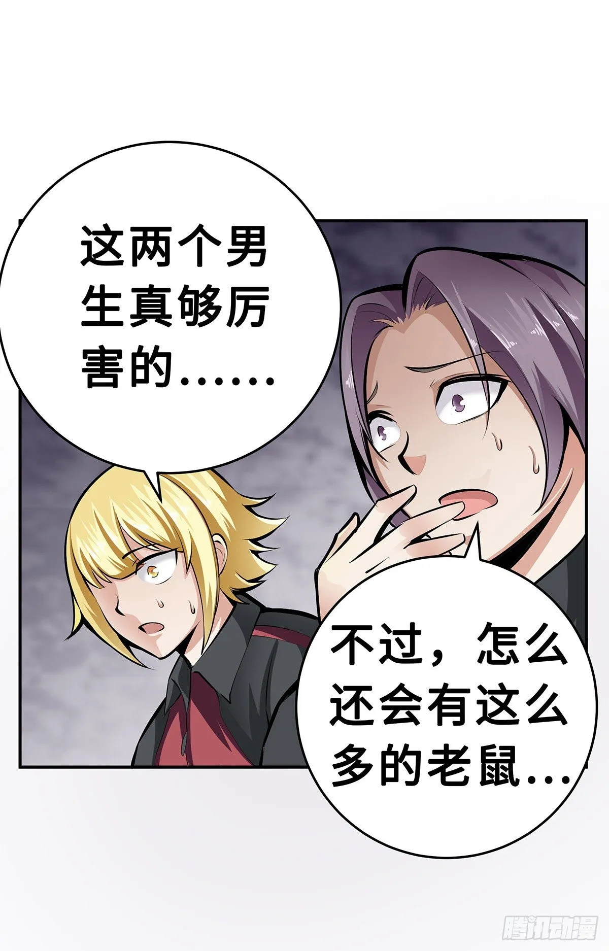 第21话：指引的声音 第31页