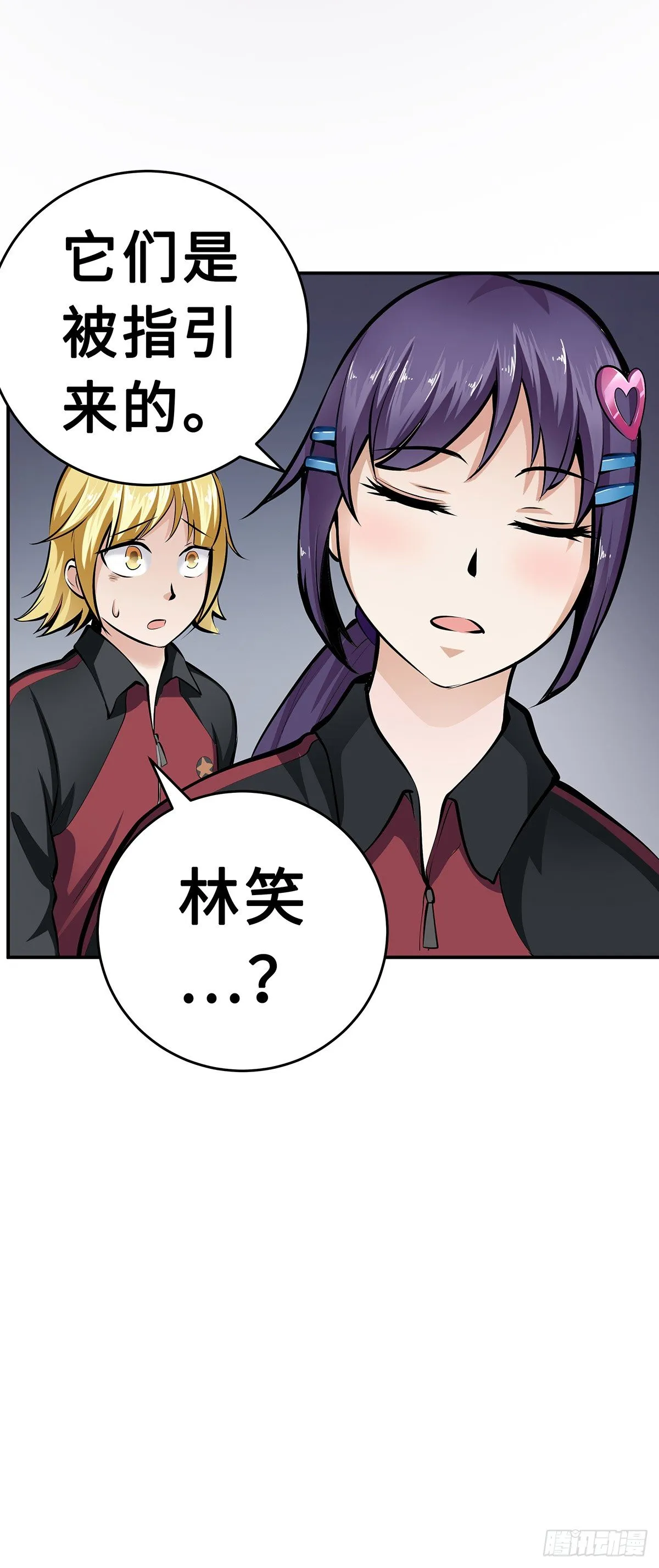 第21话：指引的声音 第32页
