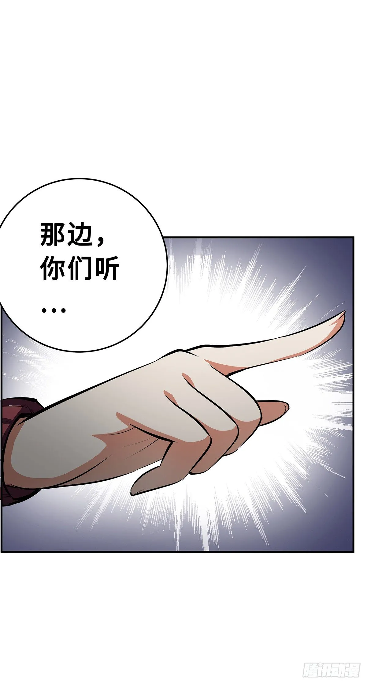 第21话：指引的声音 第33页