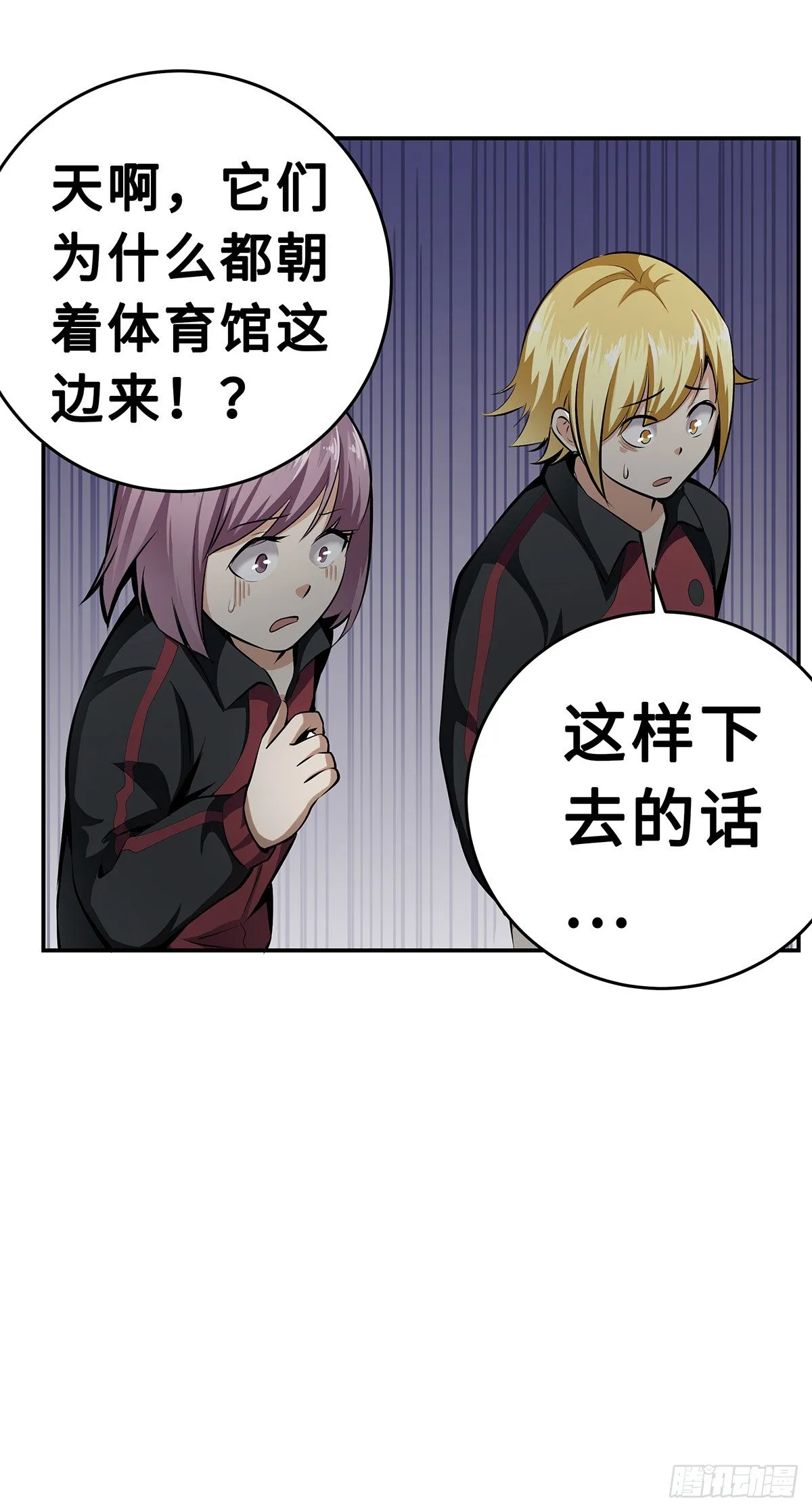 第21话：指引的声音 第35页