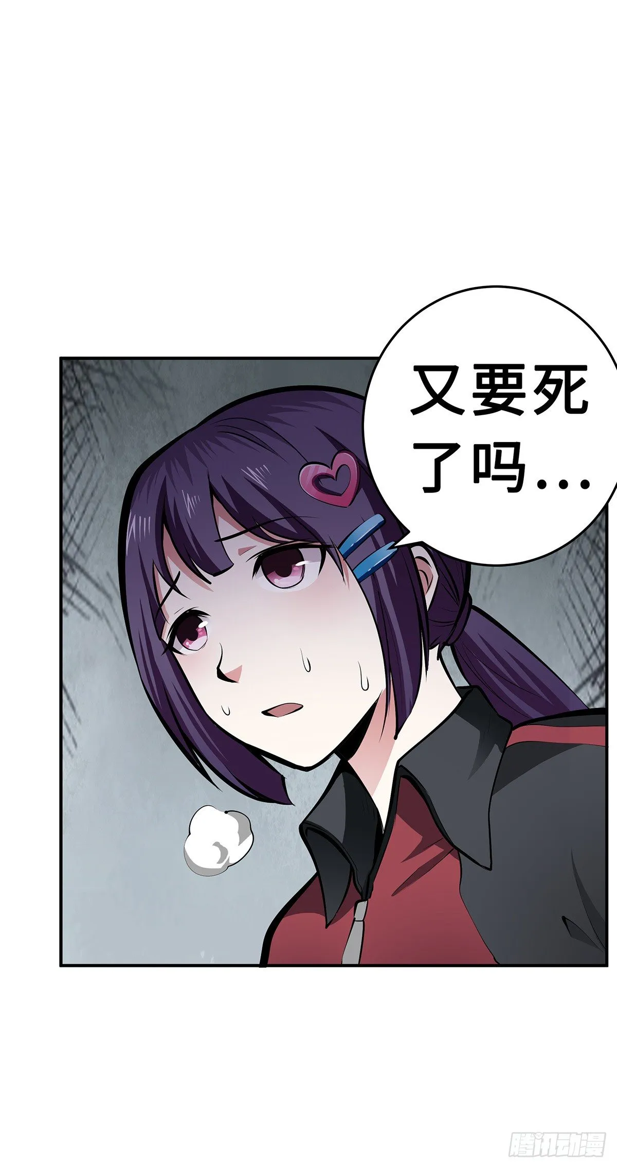 第21话：指引的声音 第36页