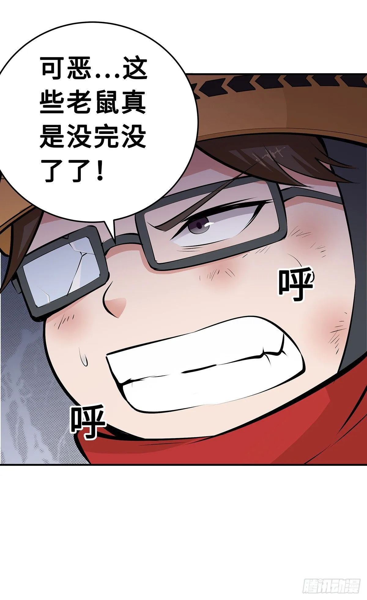 第21话：指引的声音 第39页