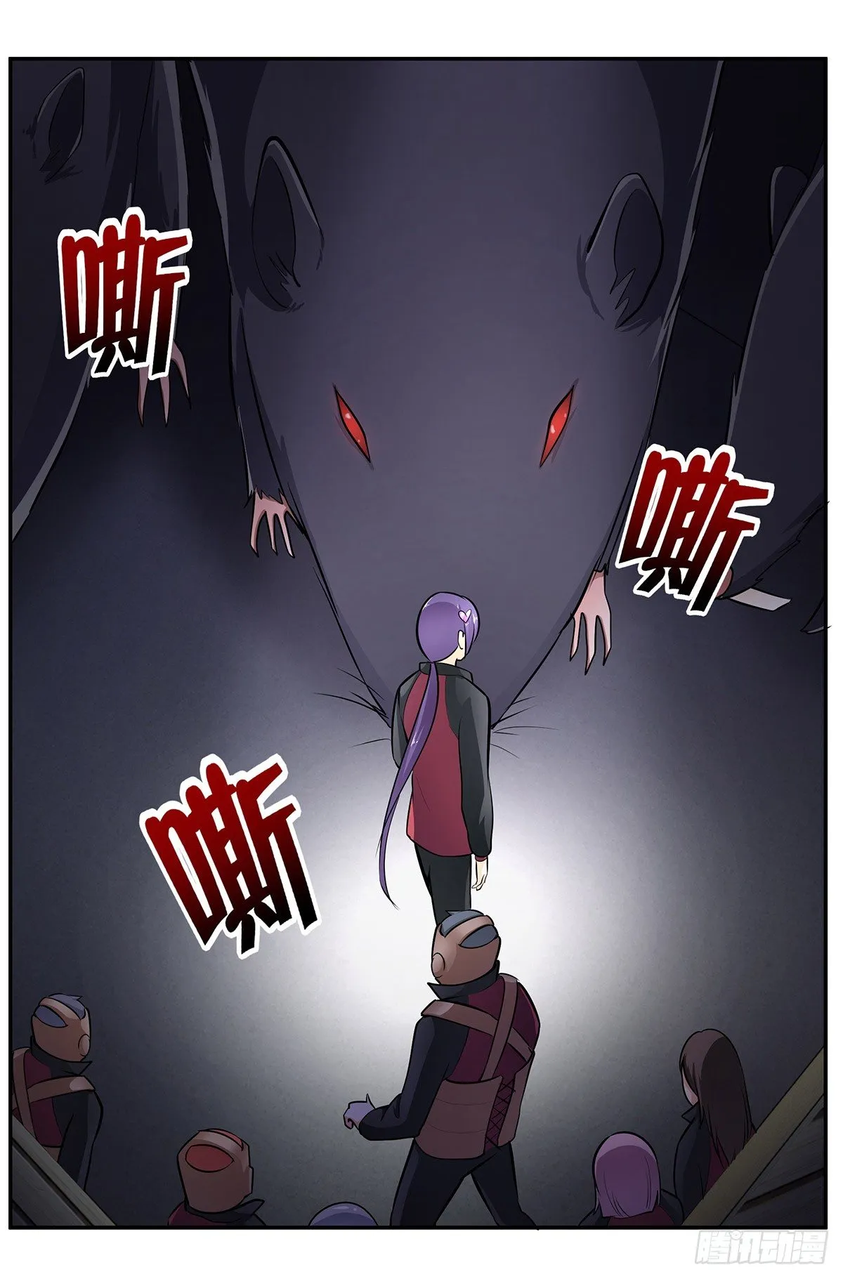 第19话：遇见林笑 第23页