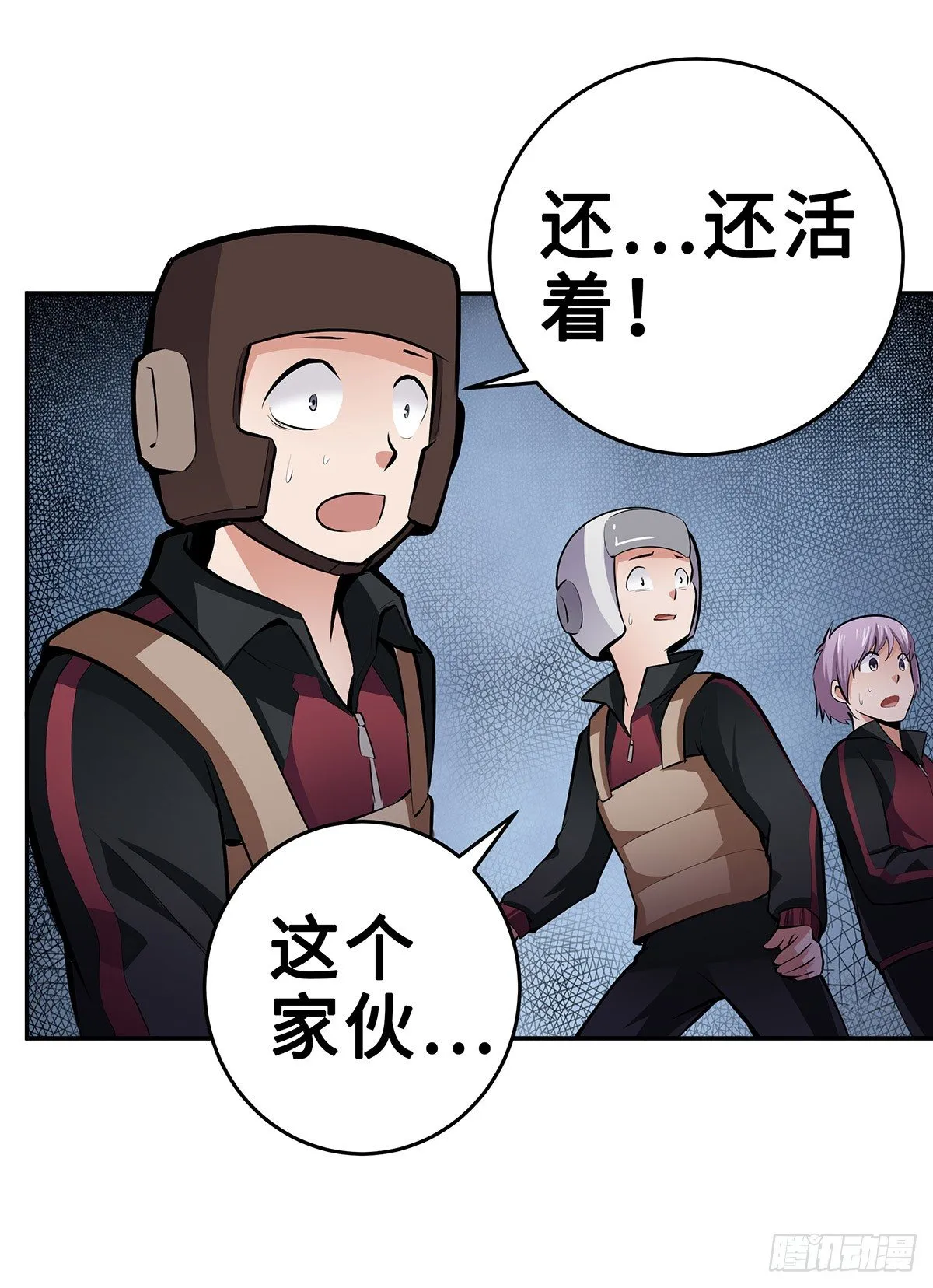 第19话：遇见林笑 第40页