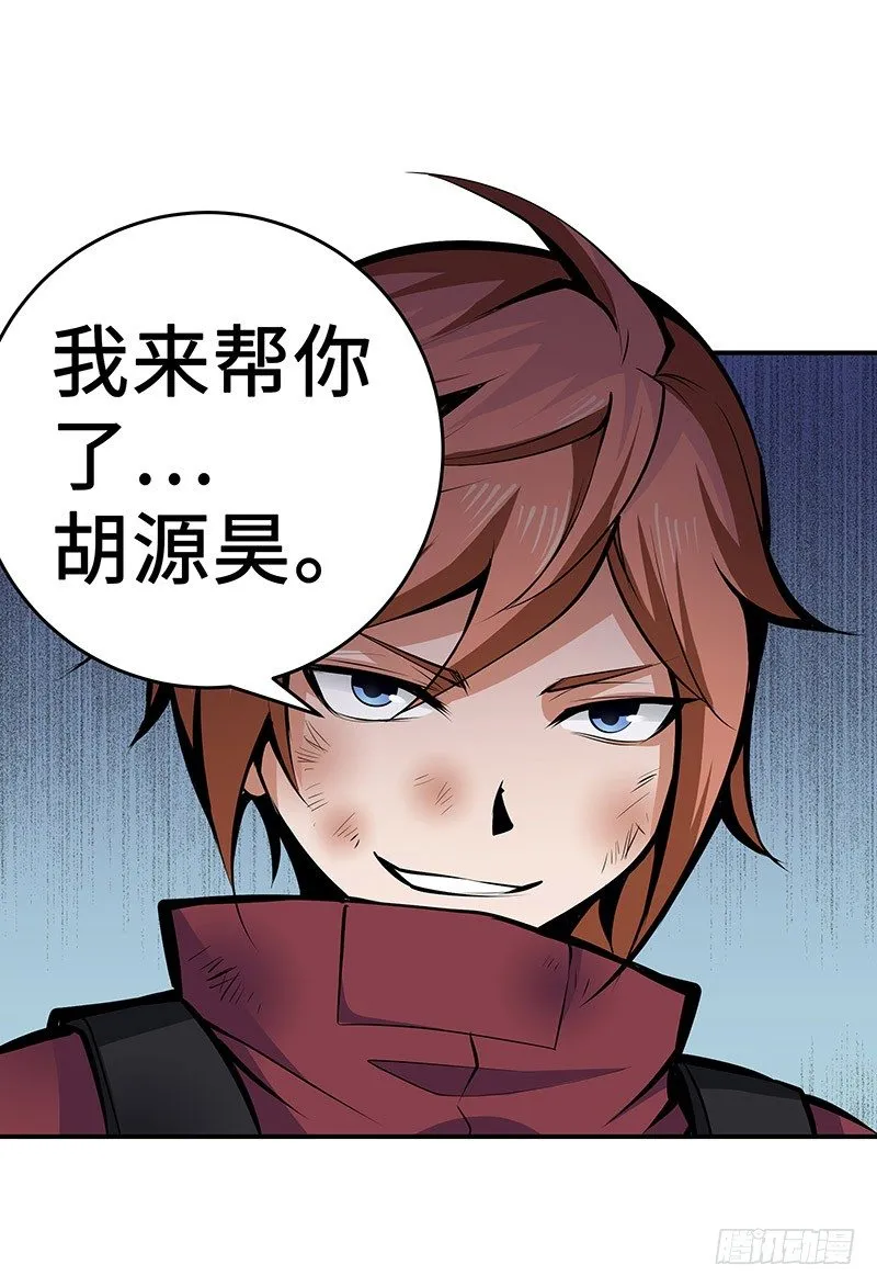 第18话：相遇 第43页
