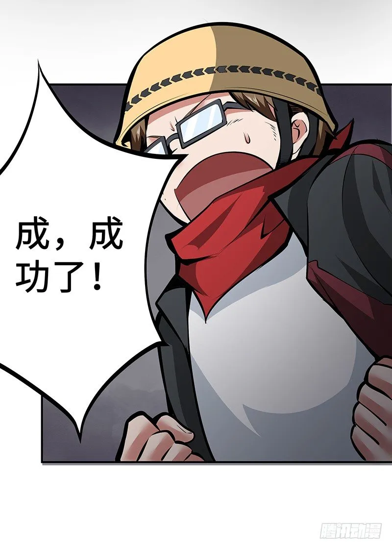 第17话：背水一战 第54页
