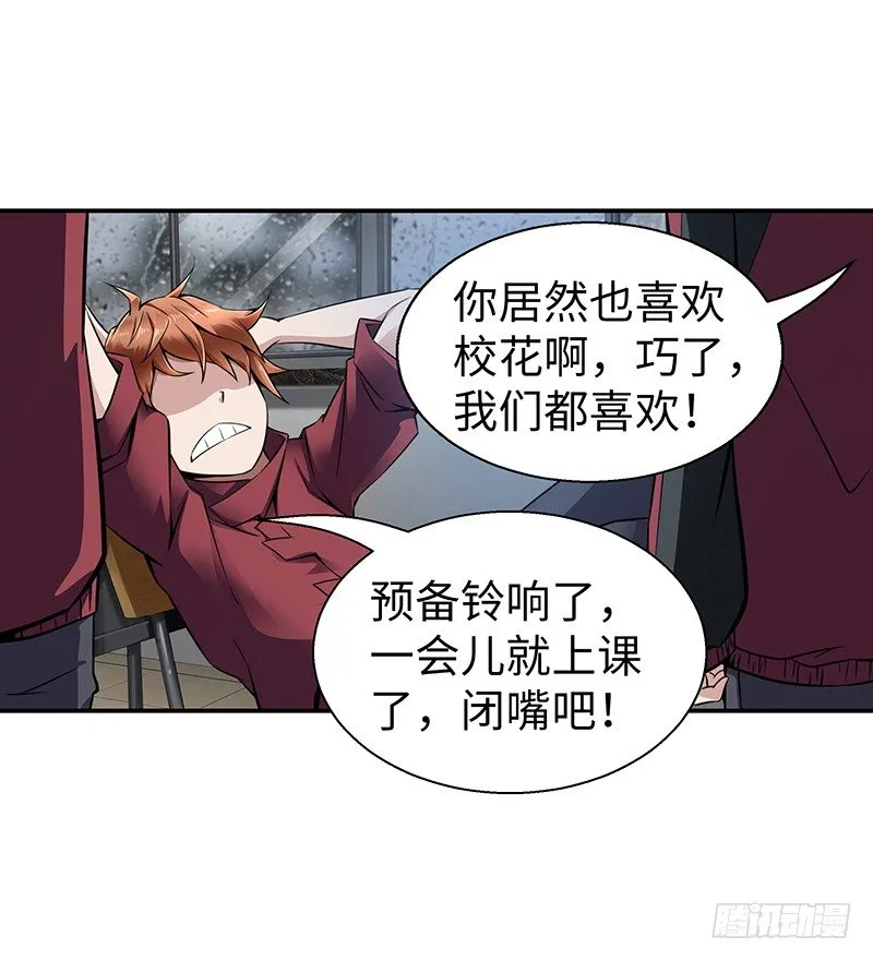 第一话 我就这么死了？ 第10页