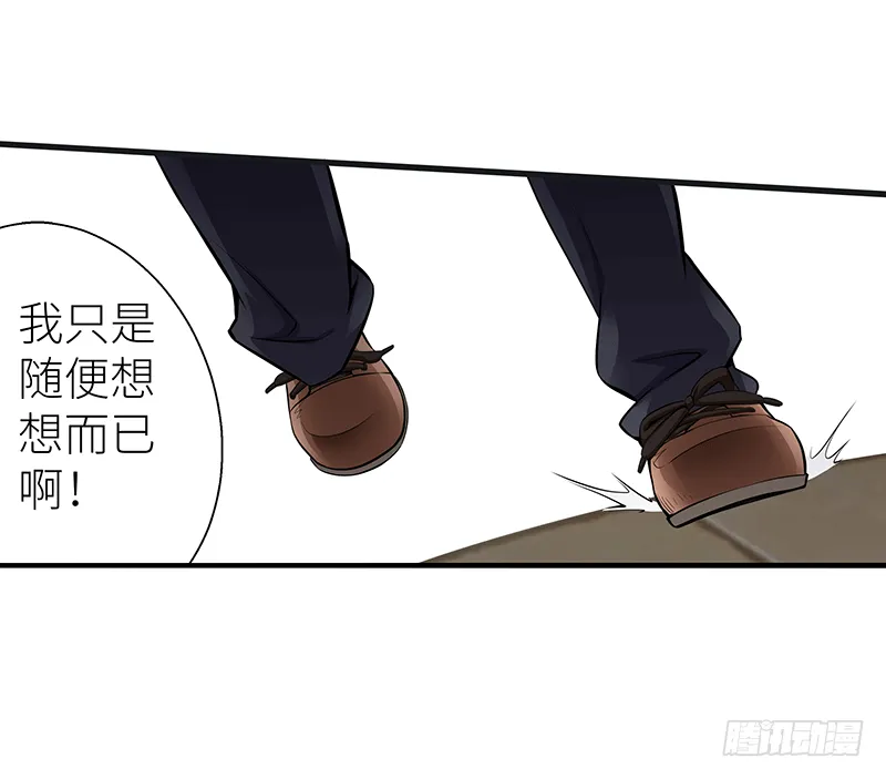 第一话 我就这么死了？ 第37页