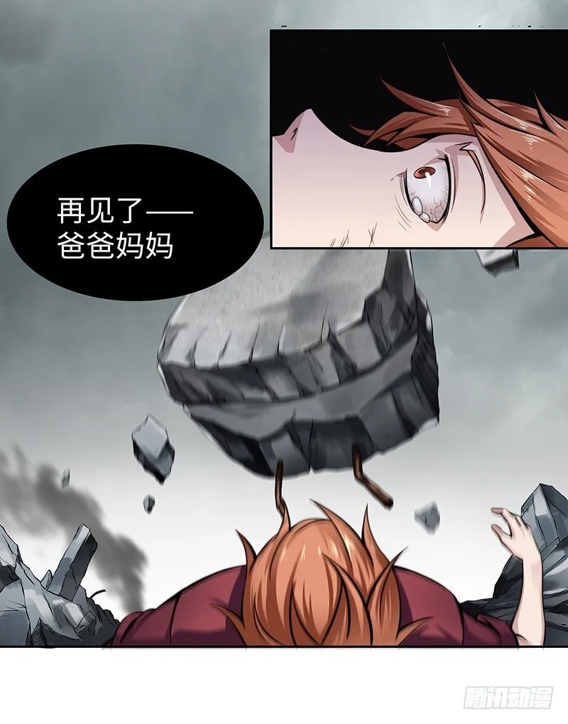 第一话 我就这么死了？ 第54页
