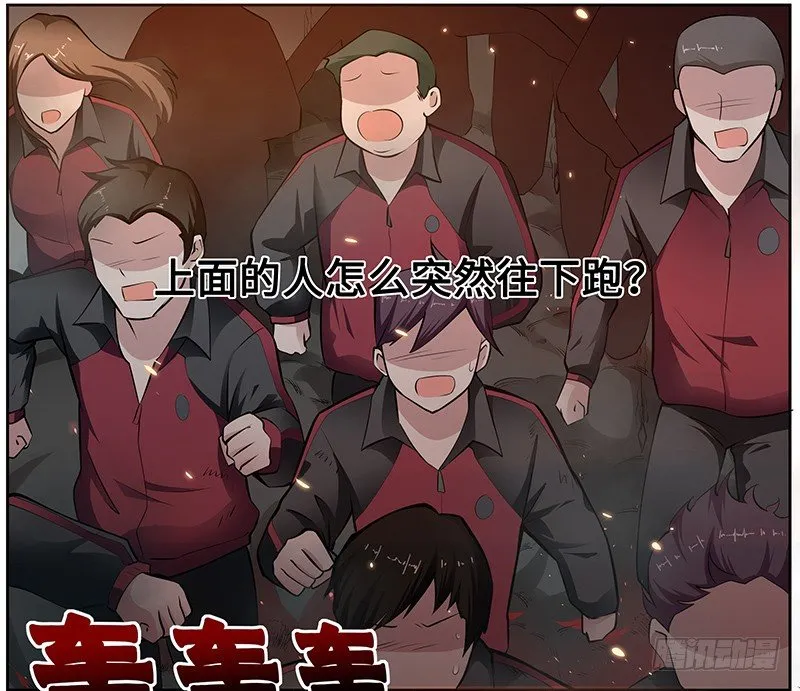 第五话：走投无路 第15页