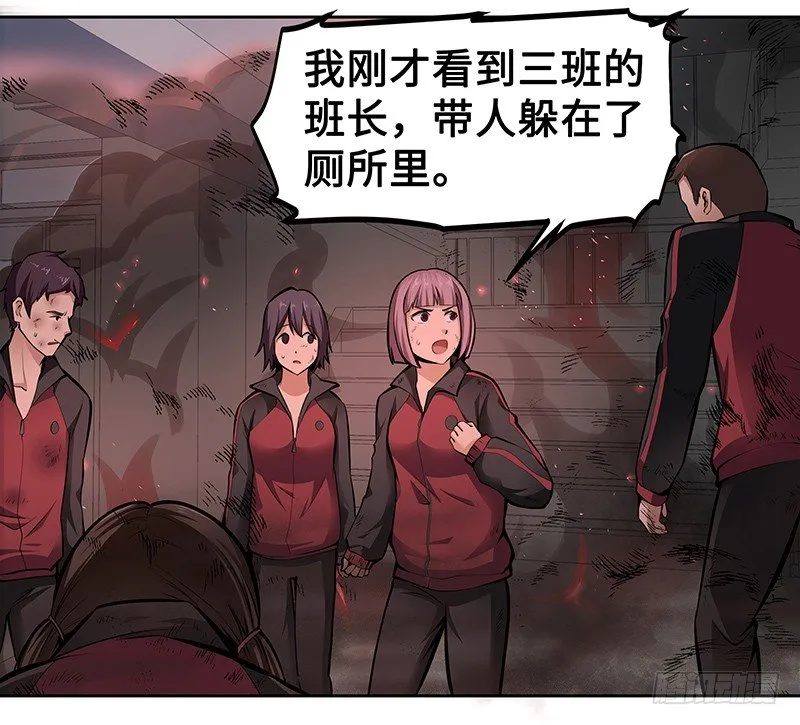 第五话：走投无路 第25页