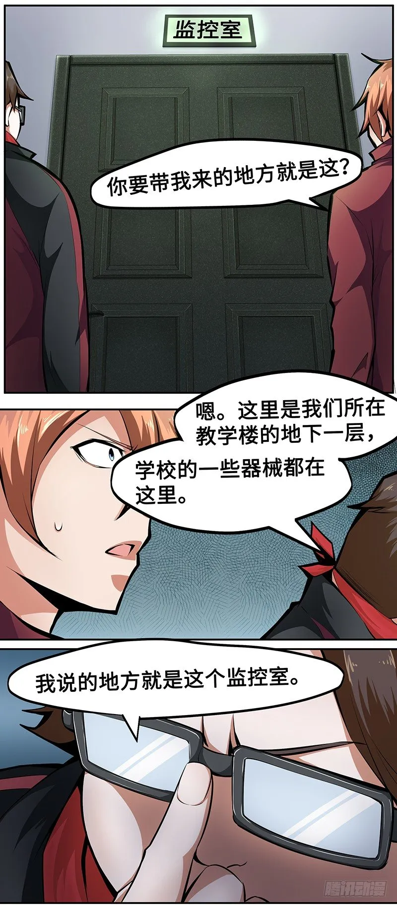 第八话：最安全的地方 第8页