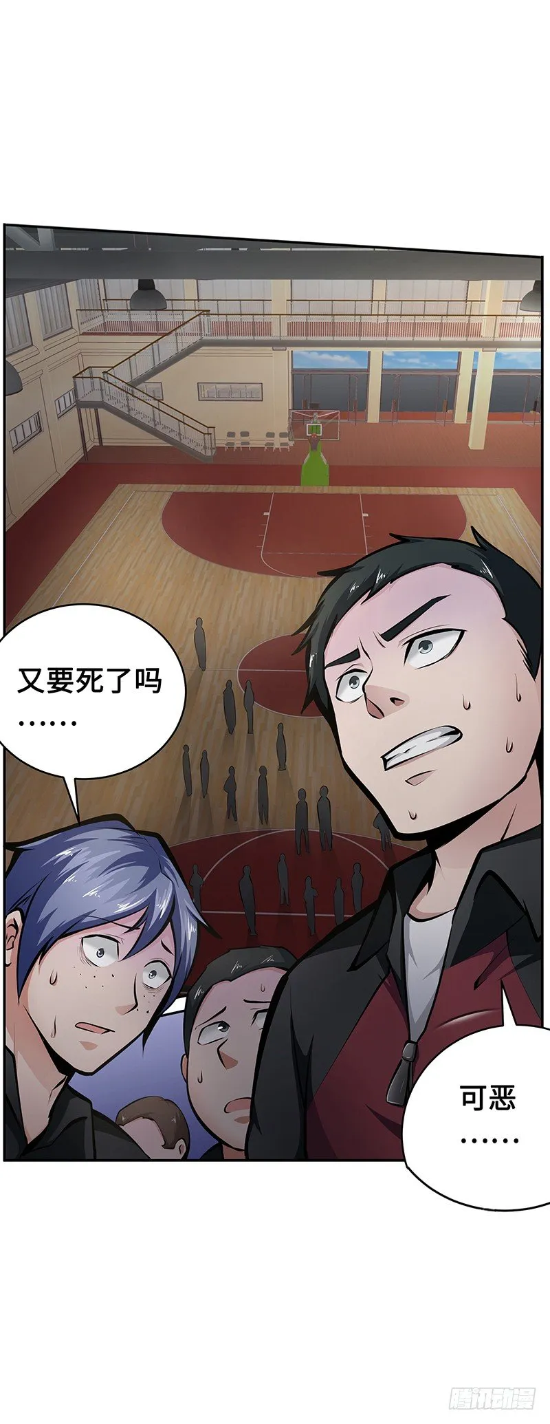 第11话：奇怪的声响 第7页