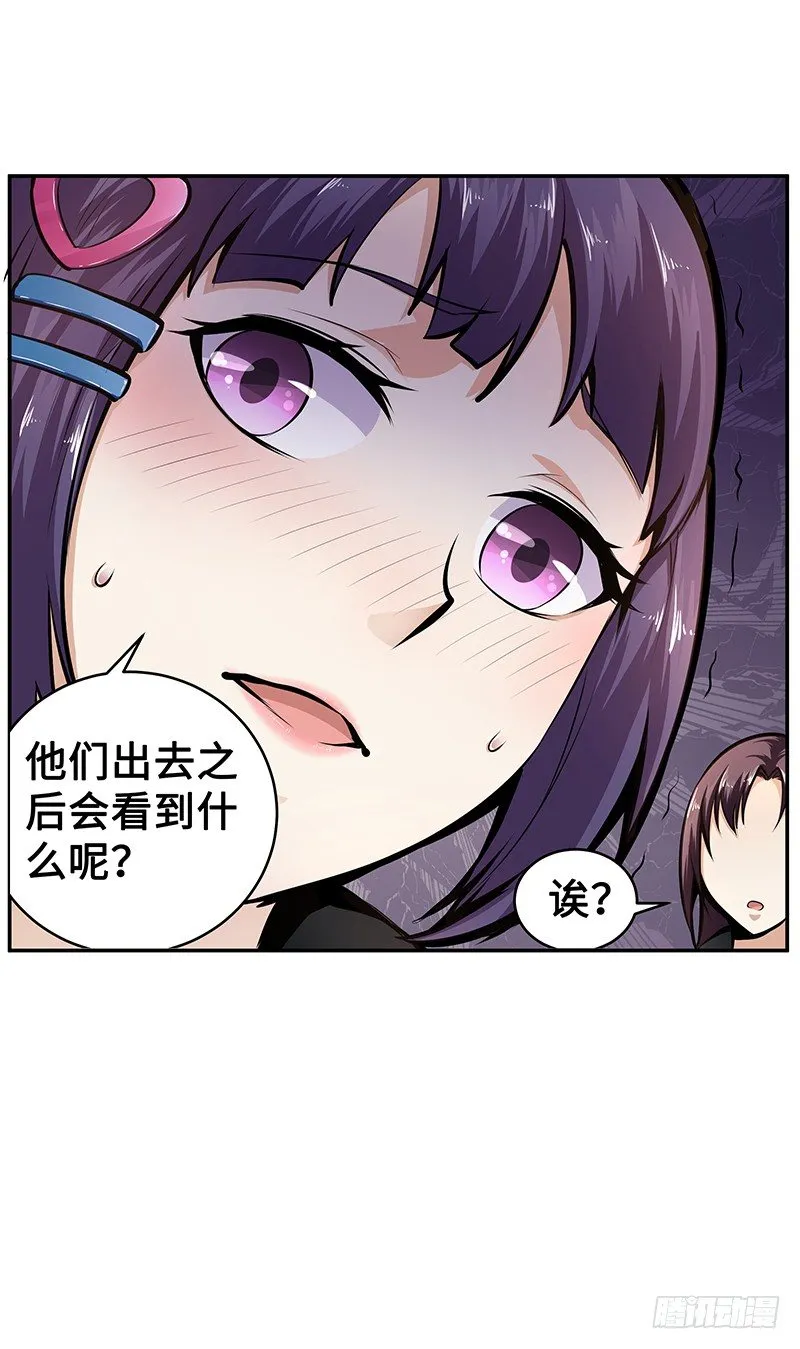 第11话：奇怪的声响 第33页