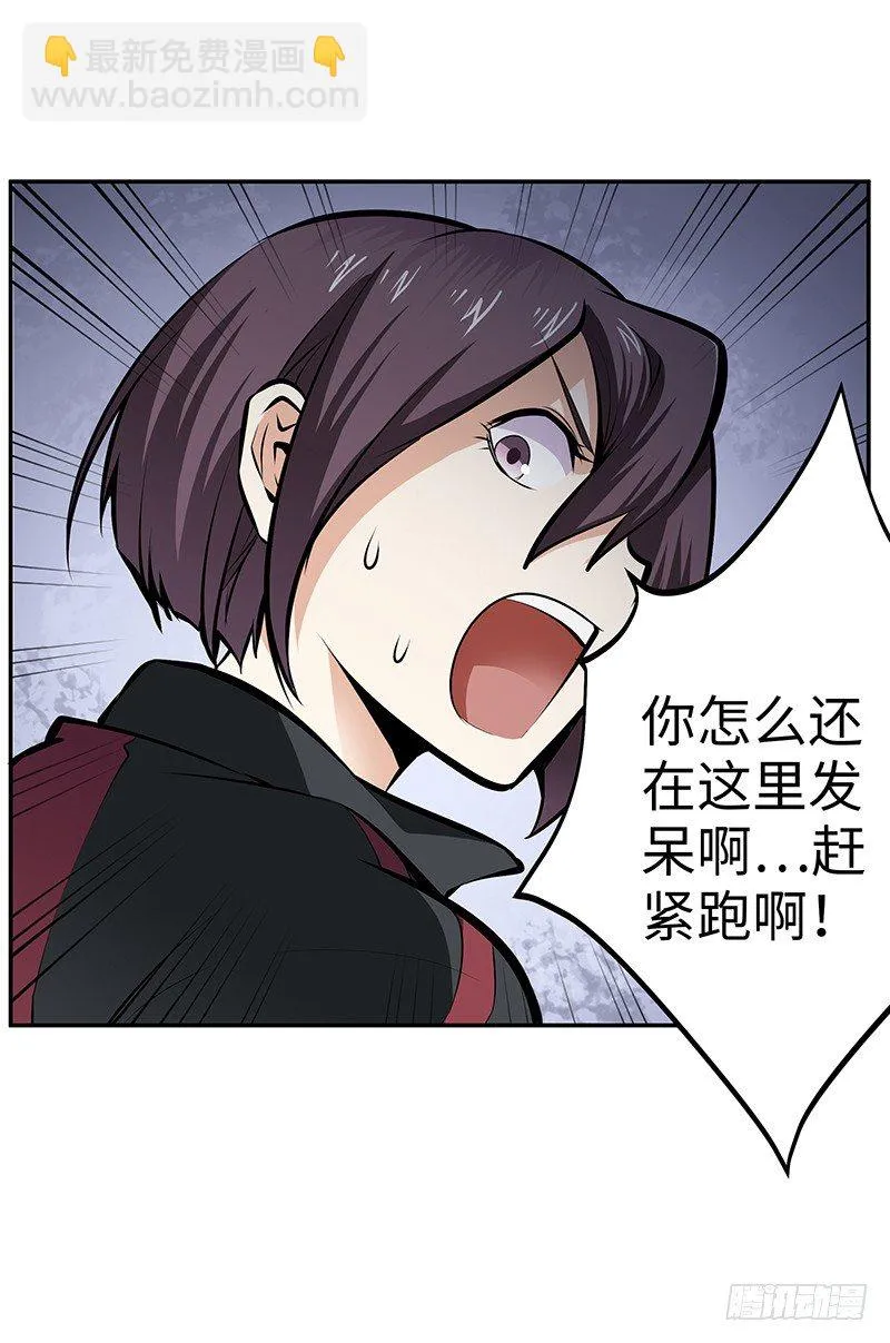 第13话：东躲西藏 第23页
