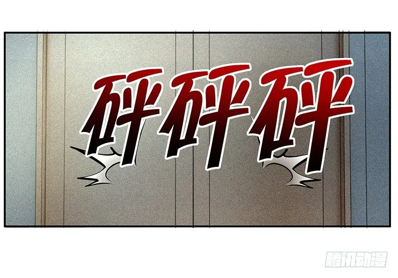 第13话：东躲西藏 第37页