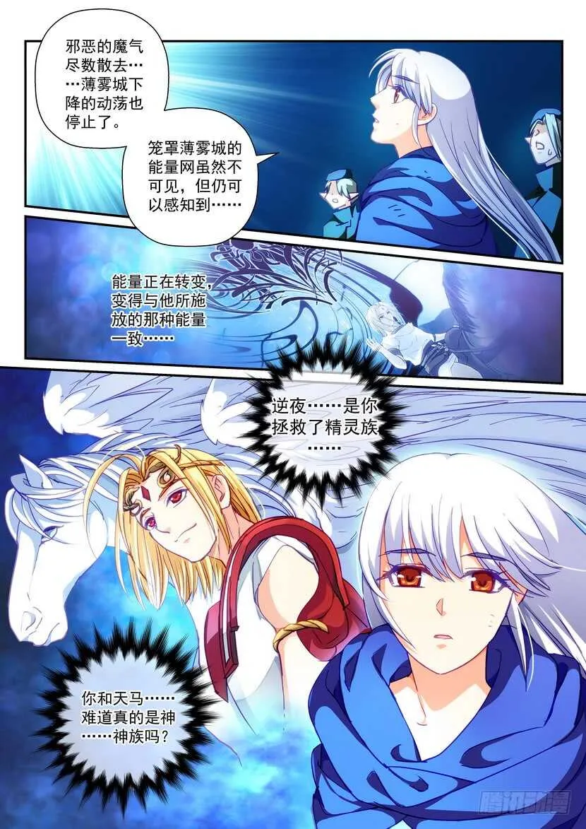 完结-开始之日（下） 第2页