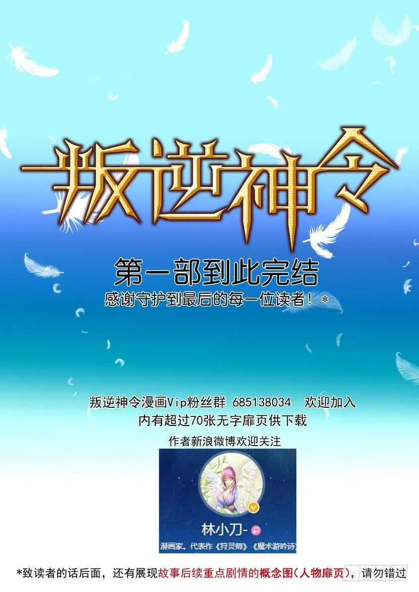 完结-开始之日（下） 第7页