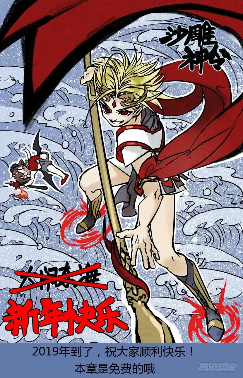 2019年贺图 第1页