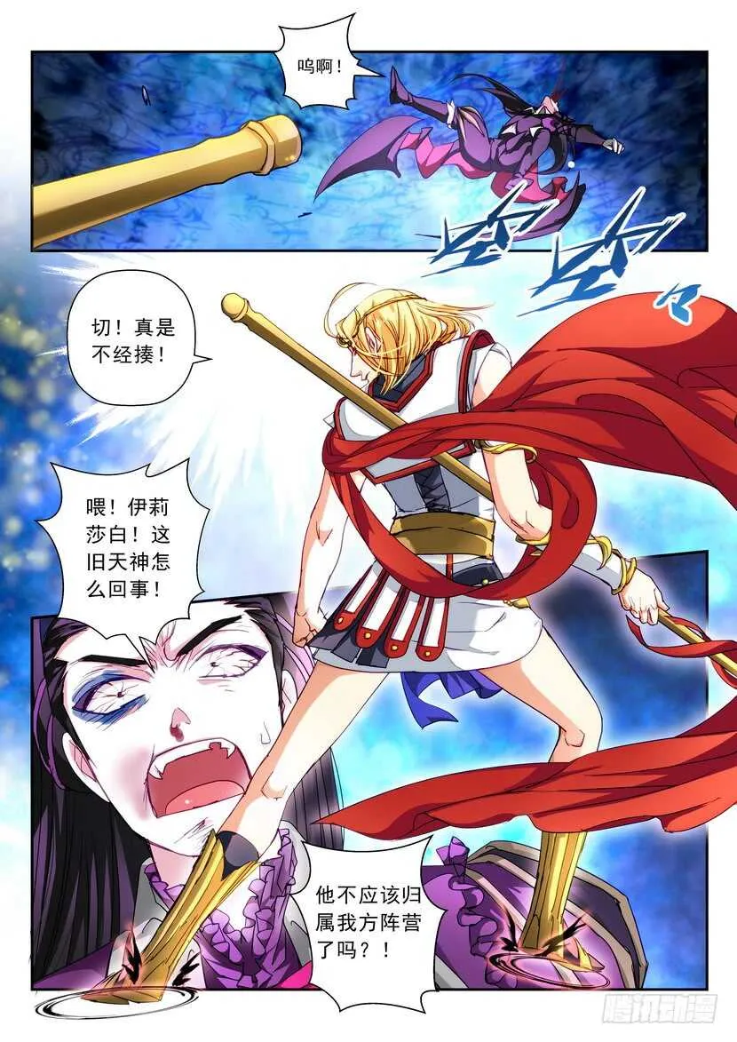 174-肃清者 第2页