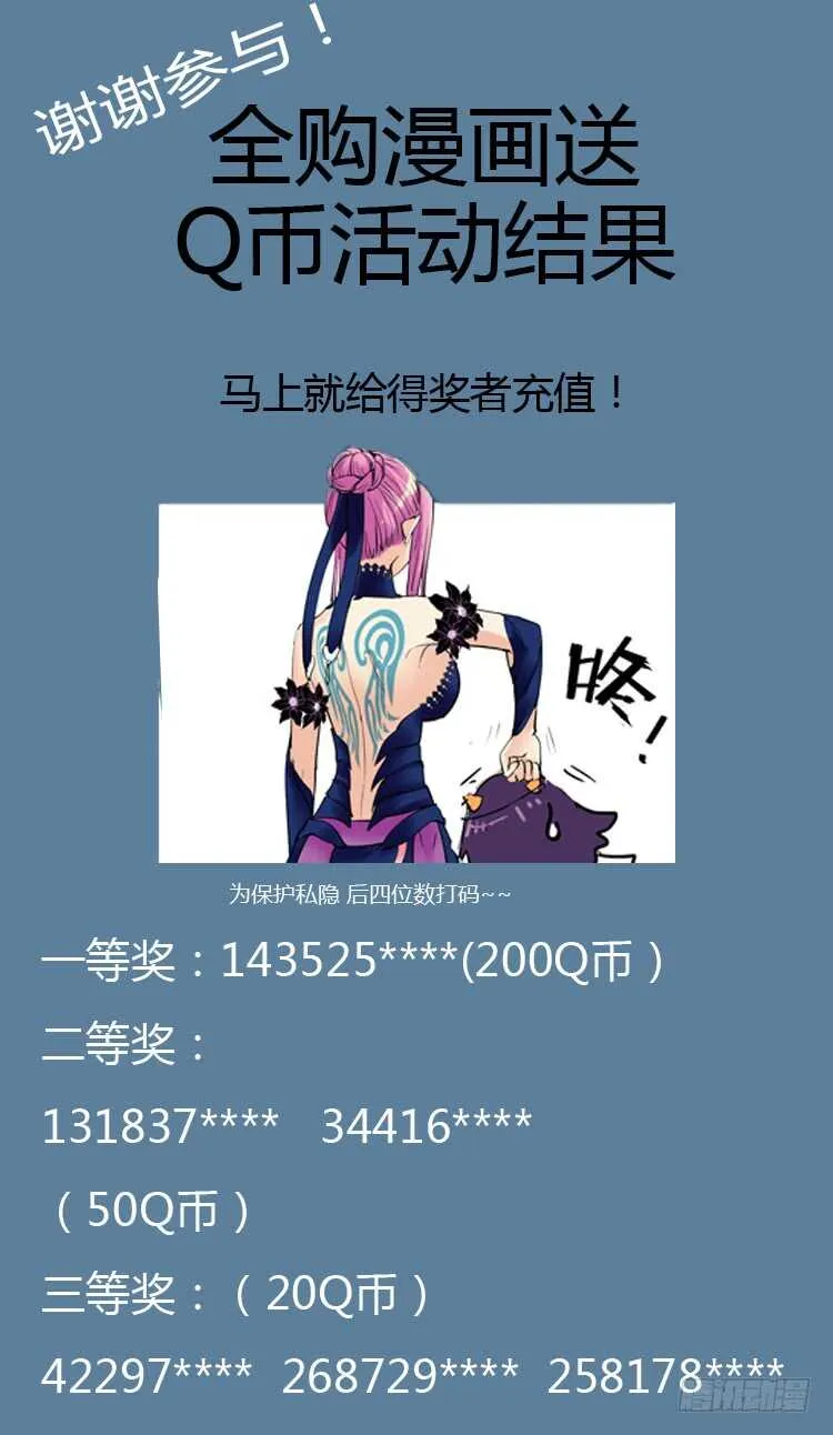 174-肃清者 第15页