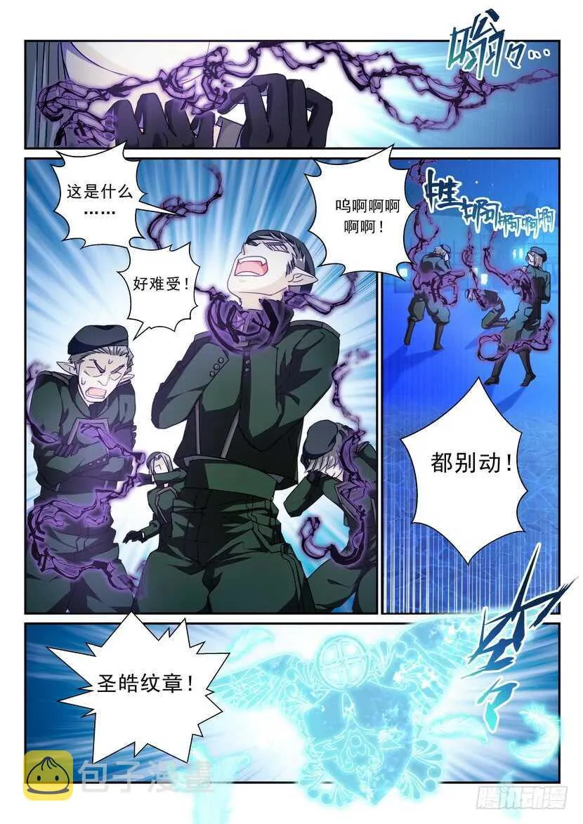 173-黄雀在后 第1页