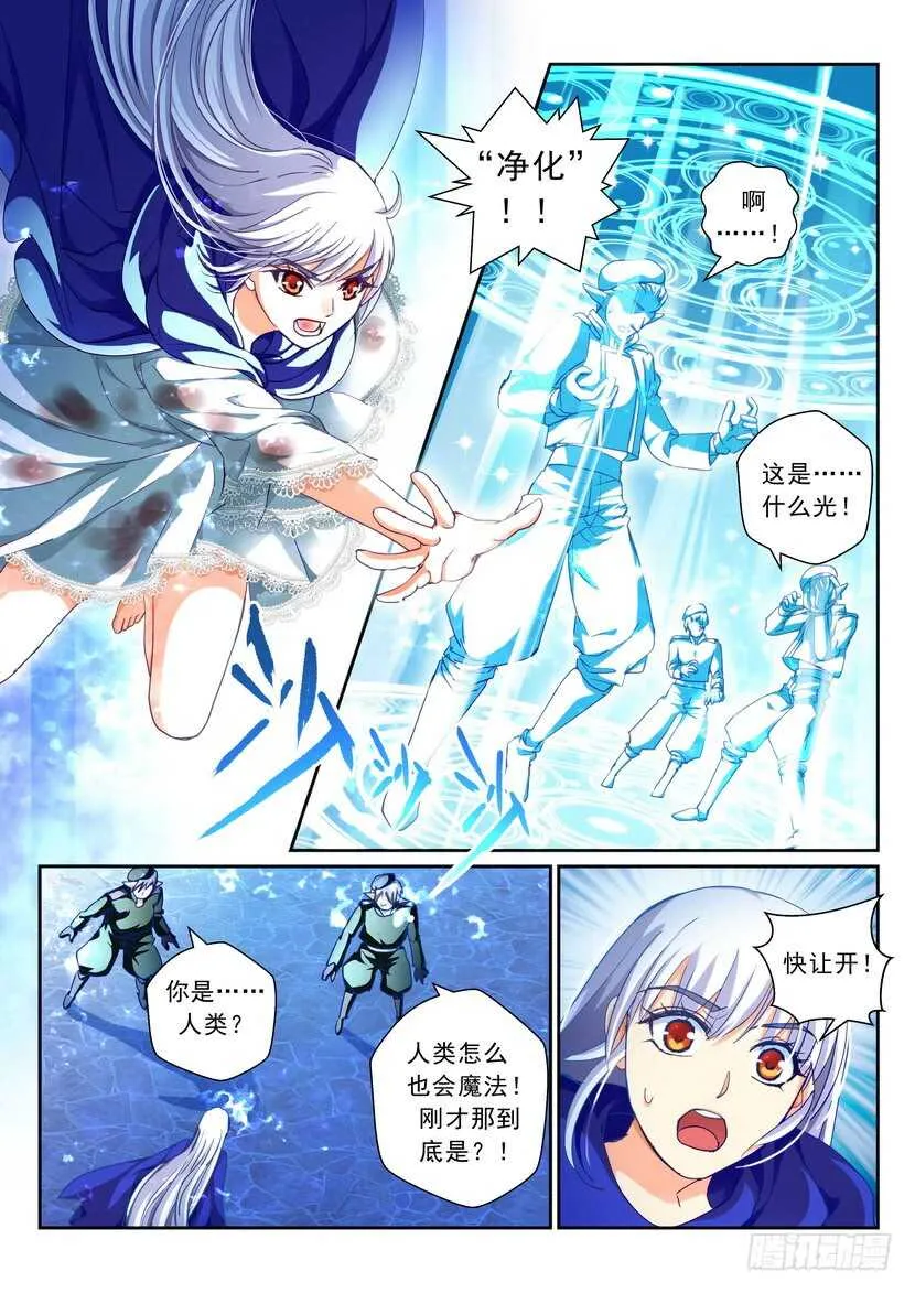 173-黄雀在后 第2页