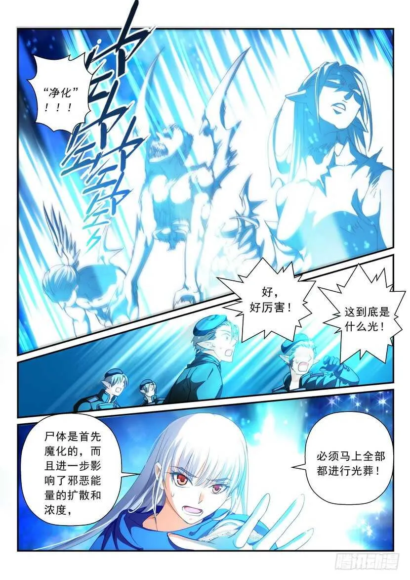 173-黄雀在后 第4页