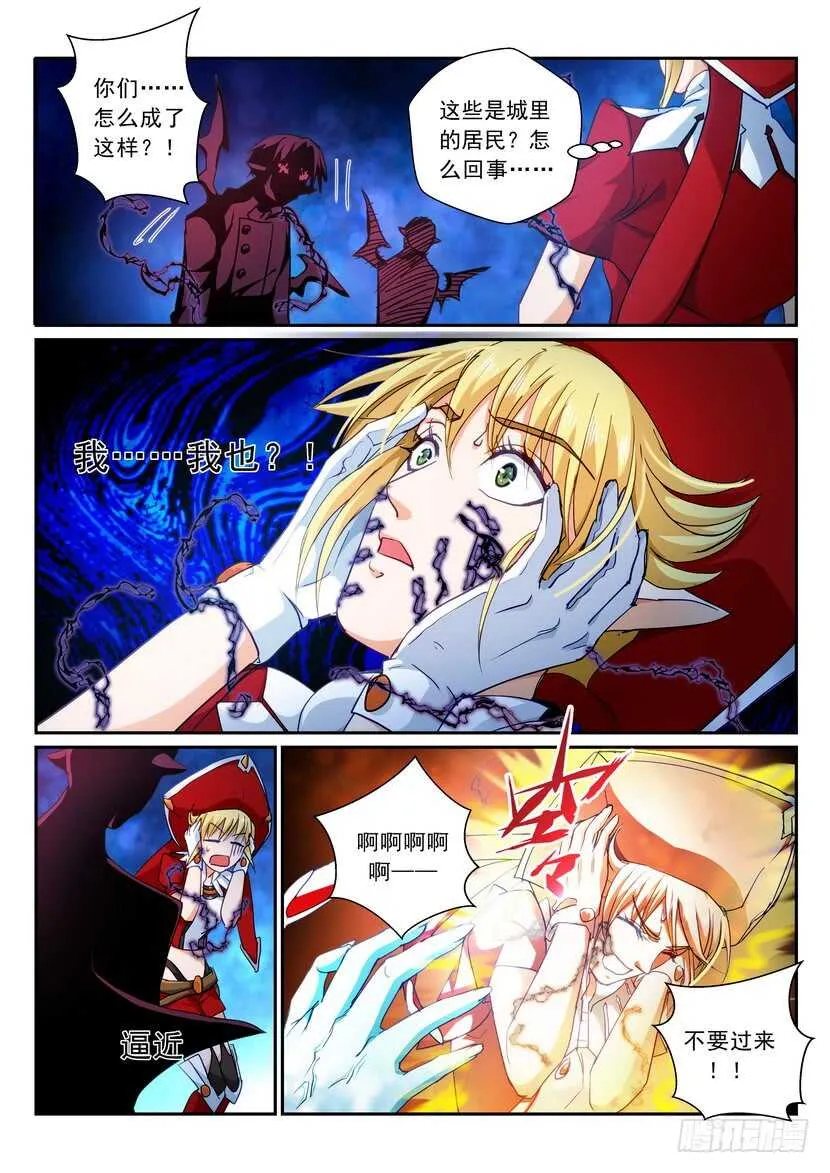 173-黄雀在后 第10页