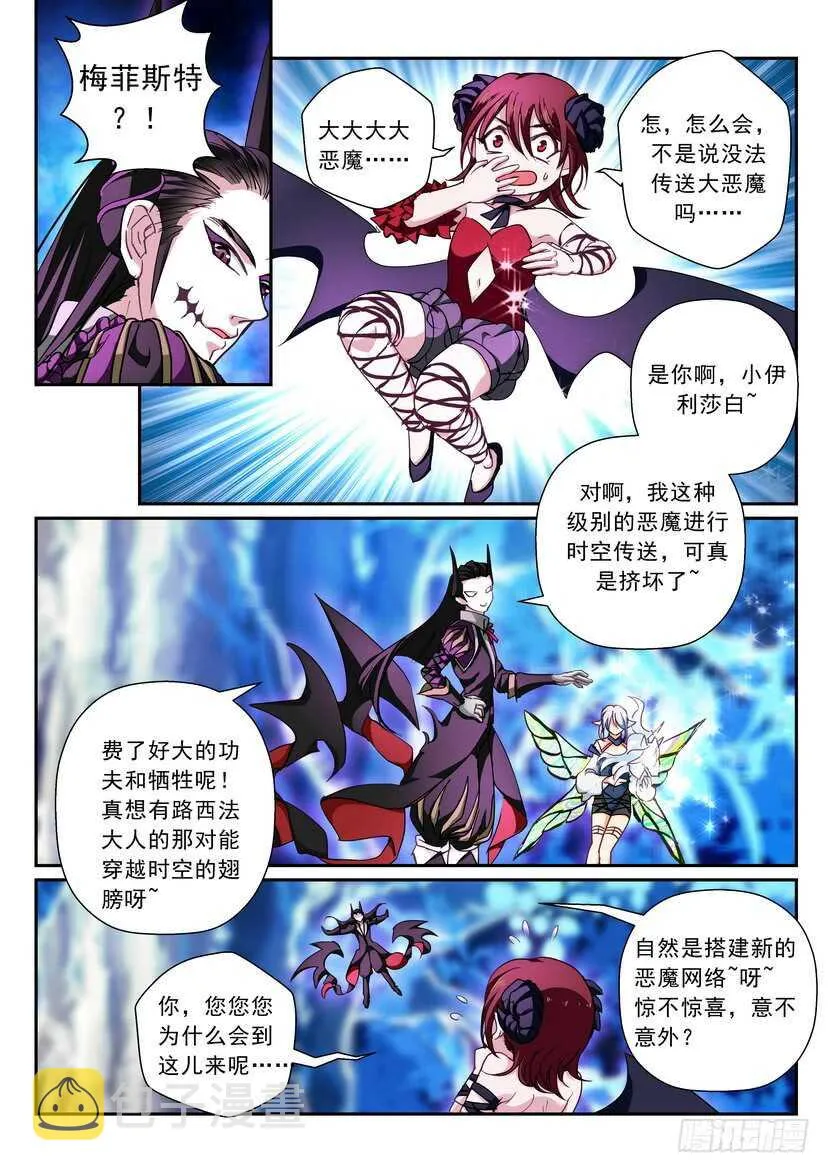 173-黄雀在后 第13页