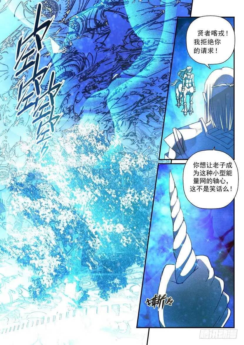 完结-开始之日（上） 第8页