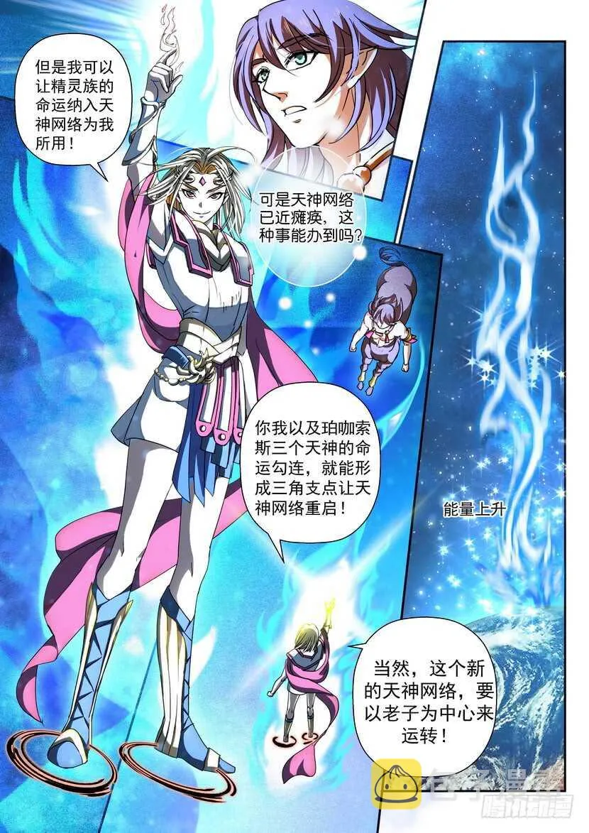 完结-开始之日（上） 第9页