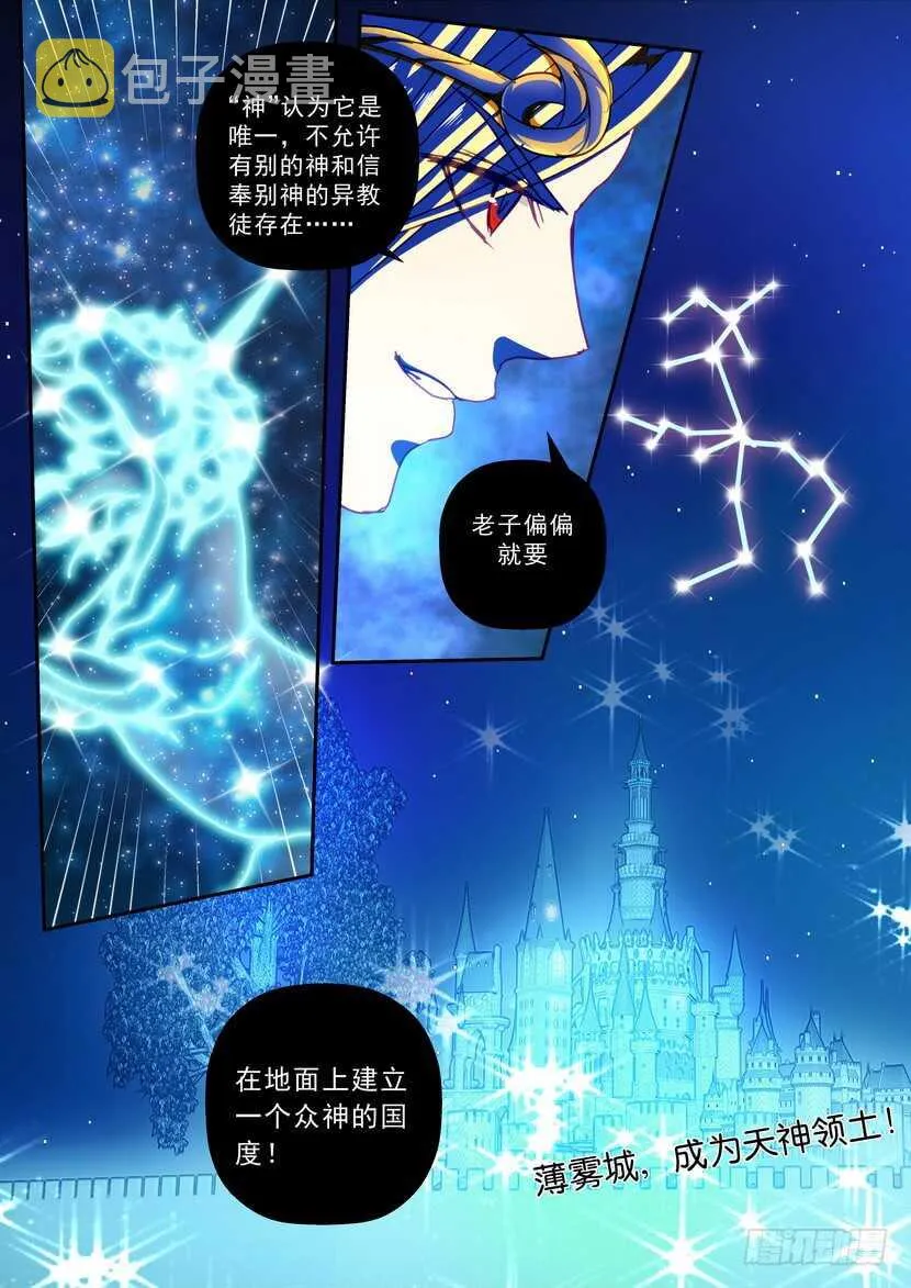 完结-开始之日（上） 第10页