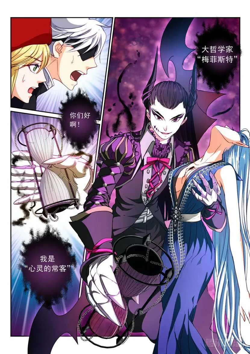 172-无法回头 第3页