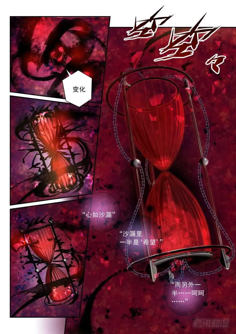 172-无法回头 第4页