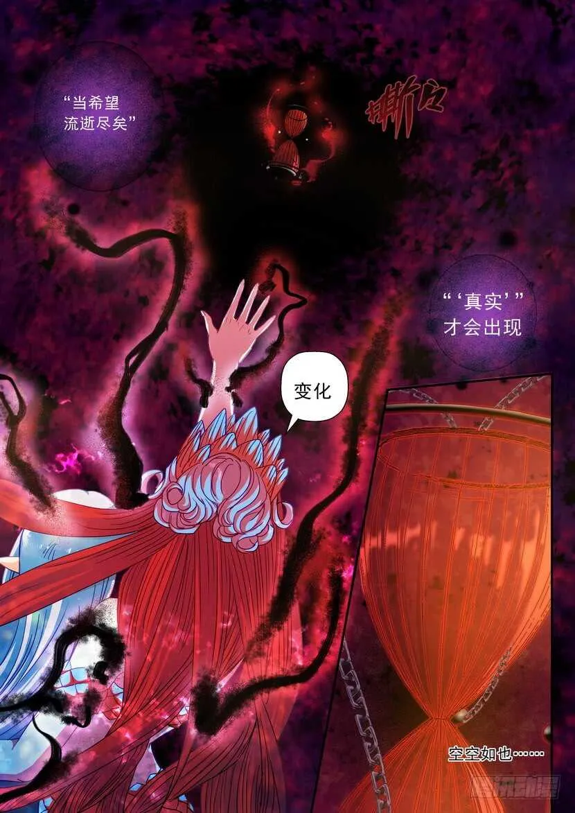 172-无法回头 第5页