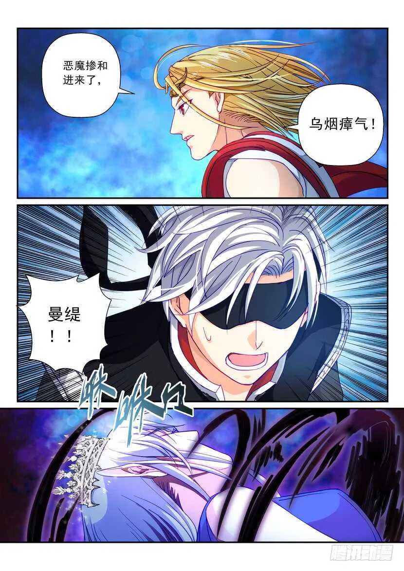 172-无法回头 第7页