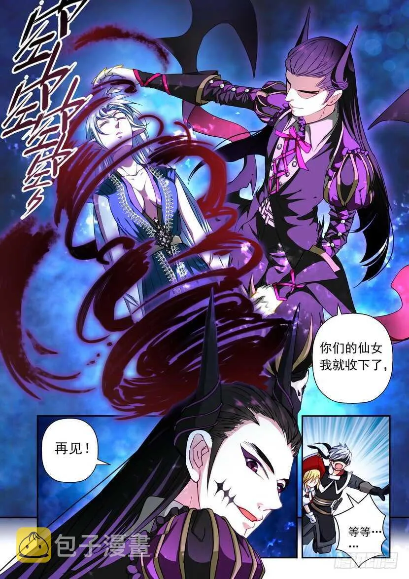 172-无法回头 第8页
