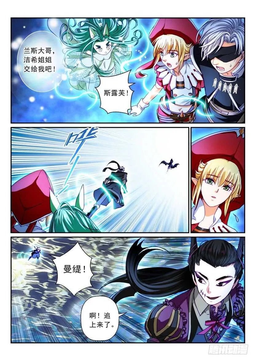 172-无法回头 第9页